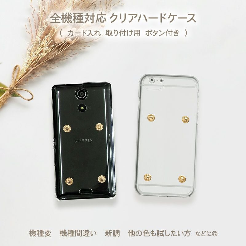 スマホケース ハード 全機種対応【ボタン付きクリアケース】スマホ