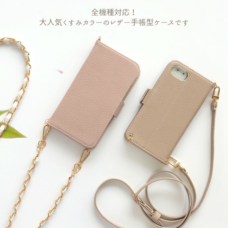 スマホケース 手帳型 全機種対応【くすみレザー手帳ケース×イニシャル