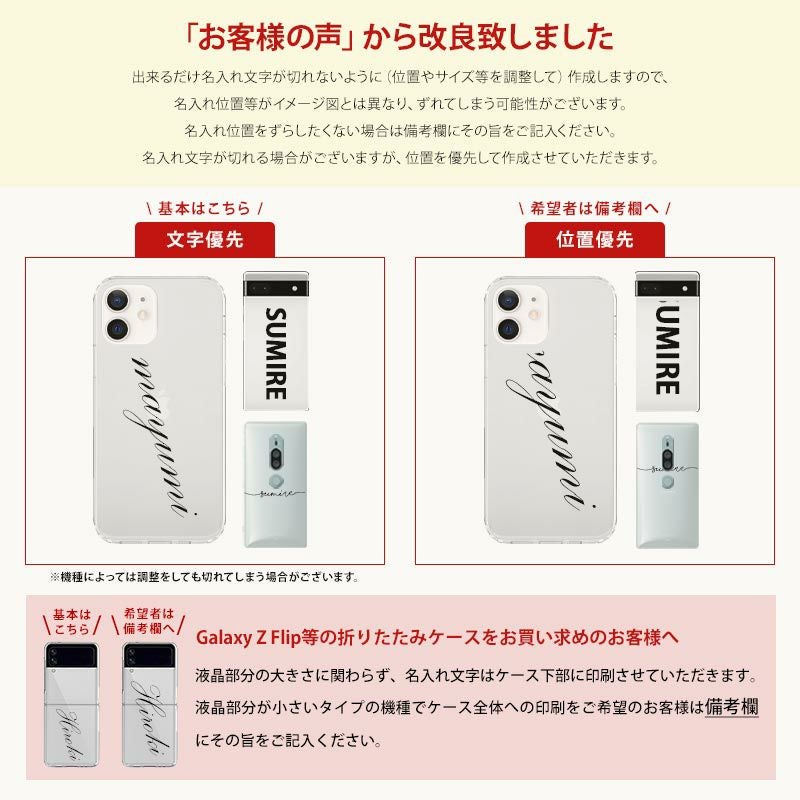 スマホケース ハード 全機種対応【3way 30色×名入れ印刷×チェーン