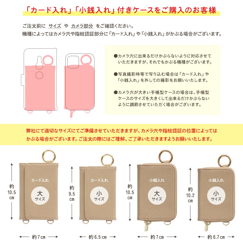 スマホケース