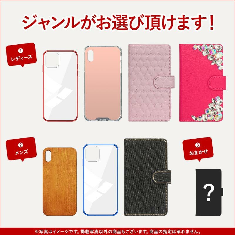 スマホ ケース 全機種対応 福袋【訳ありアウトレット品3点セット