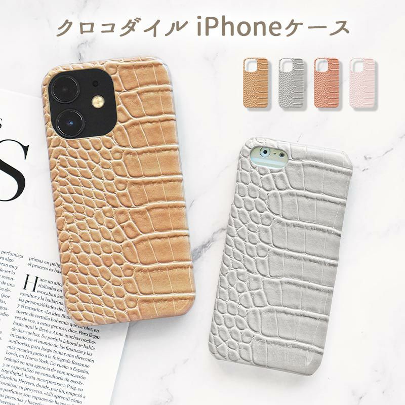 スマホケース スマホカバー iPhoneケース【クロコダイル】iPhone