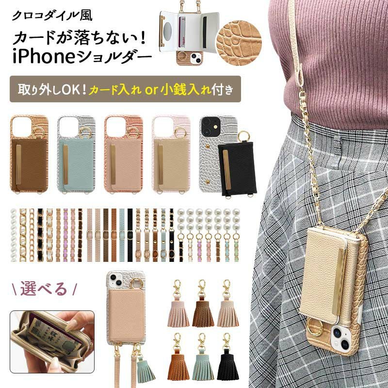 スマホケース スマホカバー iPhoneケース【クロコダイル×カード入れor