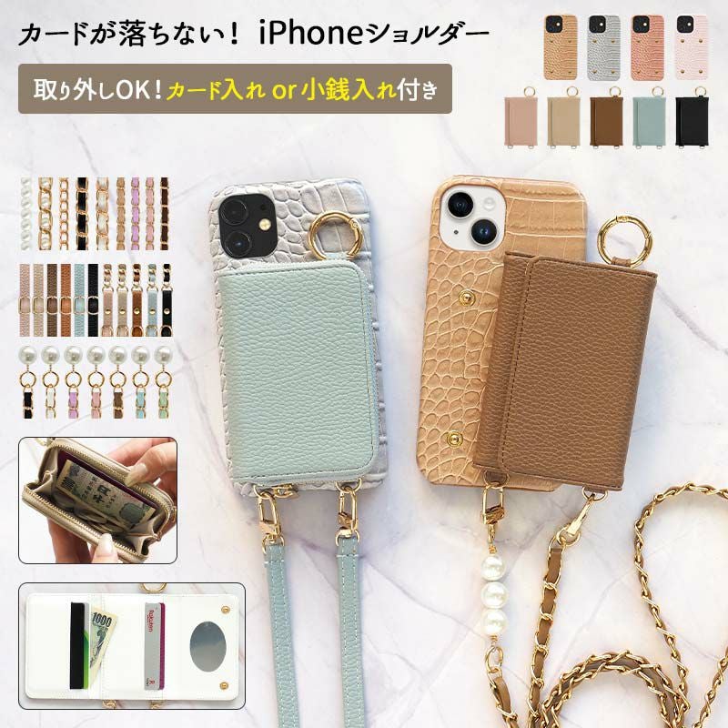 スマホケース スマホカバー iPhoneケース【クロコダイル×カード入れor