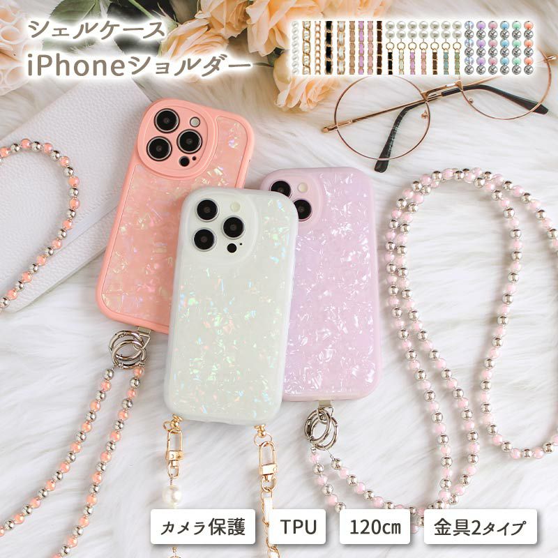スマホケース スマホカバー iPhoneケース【シェルケース×ロング
