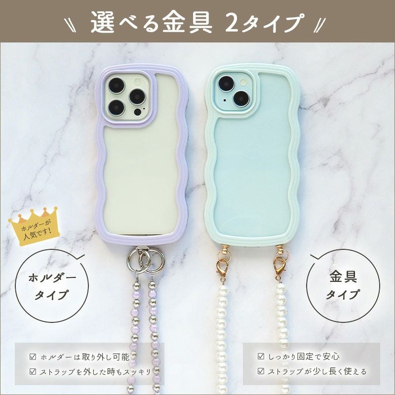スマホケース iPhoneケース【ウェーブフレームケース×ロングストラップ