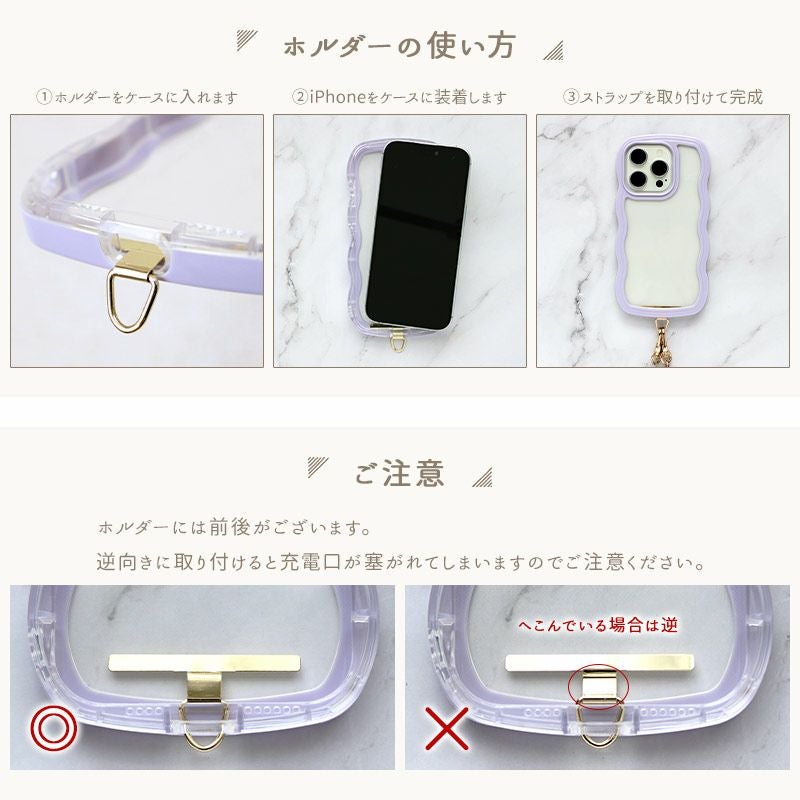 スマホケース iPhoneケース【ウェーブフレームケース×ロングストラップ