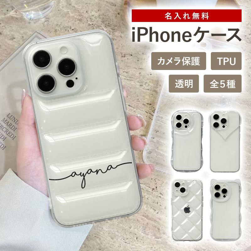 ロゴ入りスマホケース① スマホケース スマホカバー iPhoneケース【TPU クリアシリーズ×名入れ