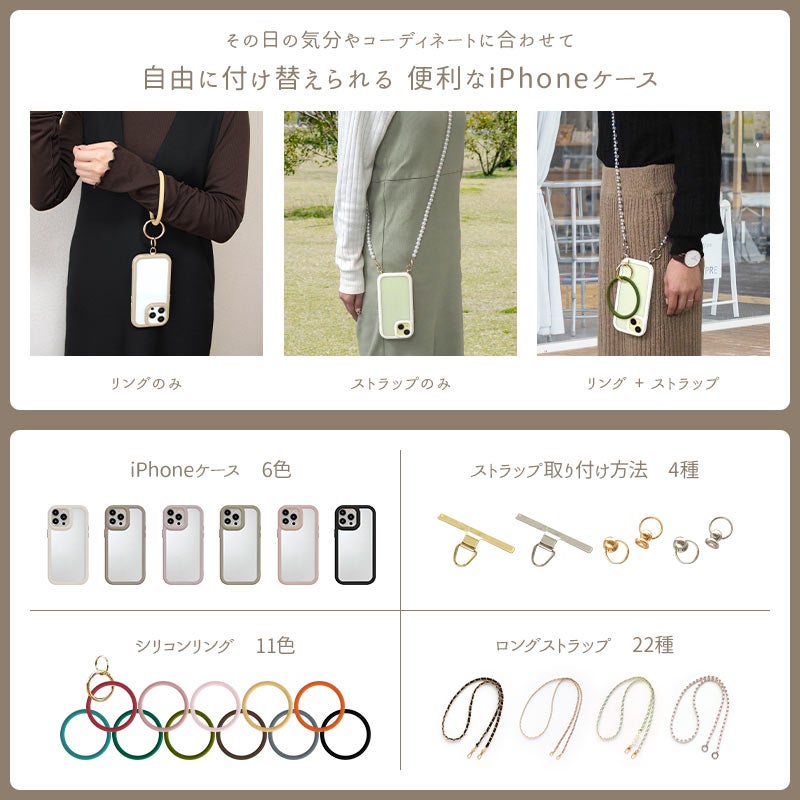 スマホケース