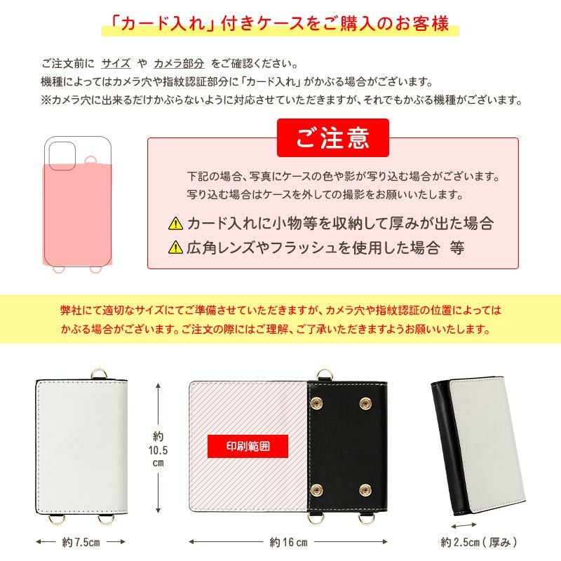スマホケース ハード 全機種対応【オーダーメイド・自分でデザイン