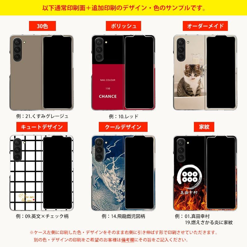 Foldタイプ追加印刷