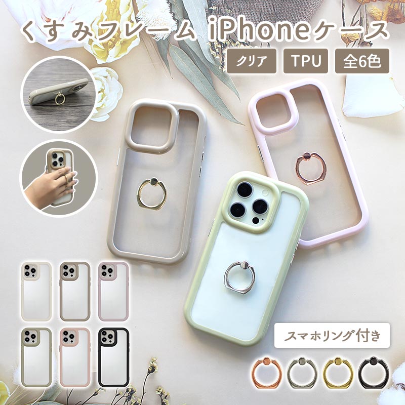 スマホケース