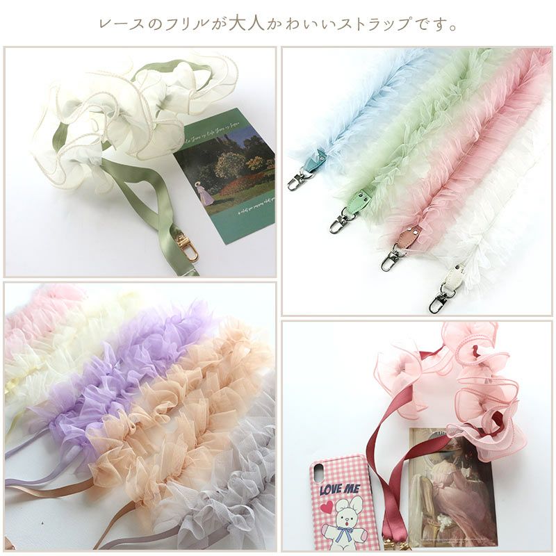 ストラップ 首掛け ショルダー 単品【レースフリルストラップ 108