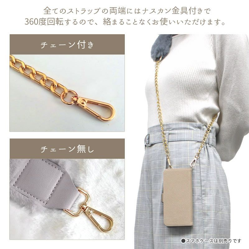 ストラップ 首掛け ショルダー 単品【ファーストラップ 120cm】スマホ