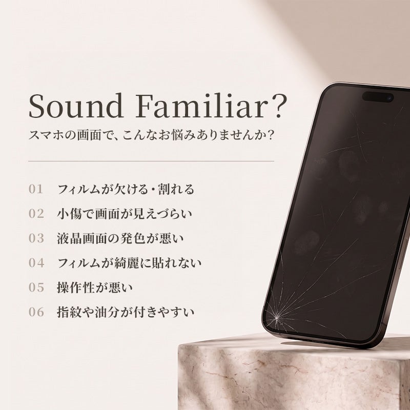 保護フィルム