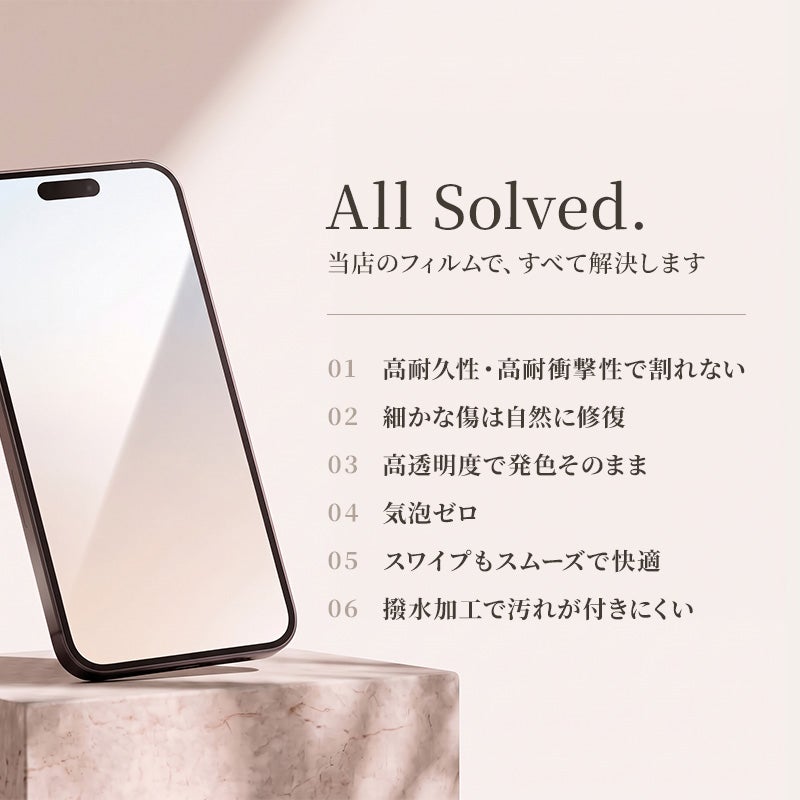 保護フィルム