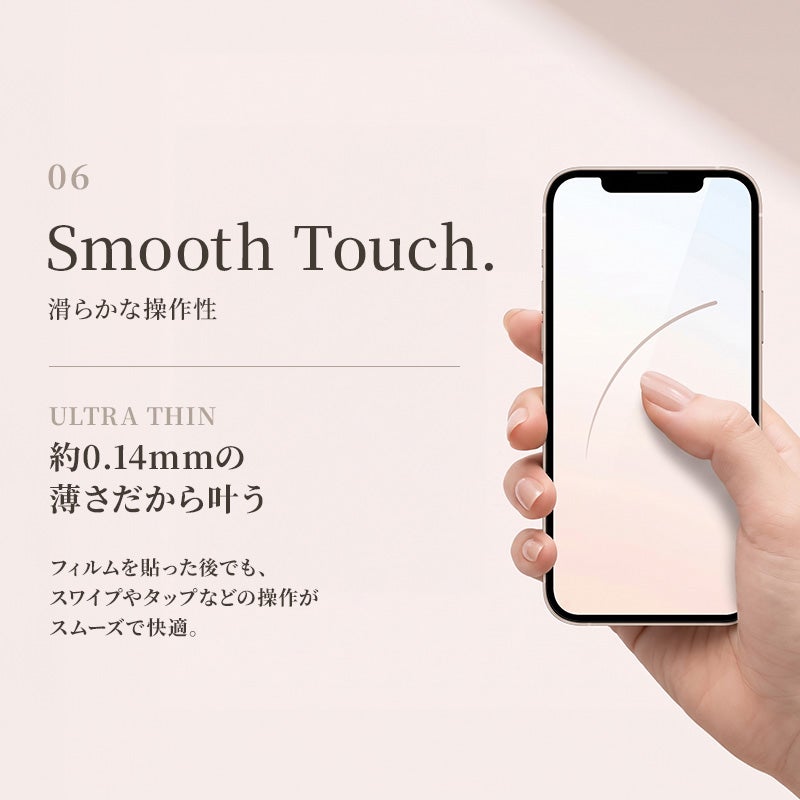 保護フィルム
