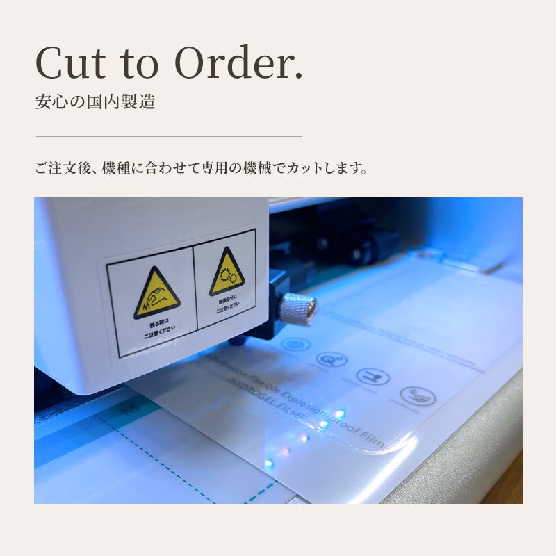 保護フィルム