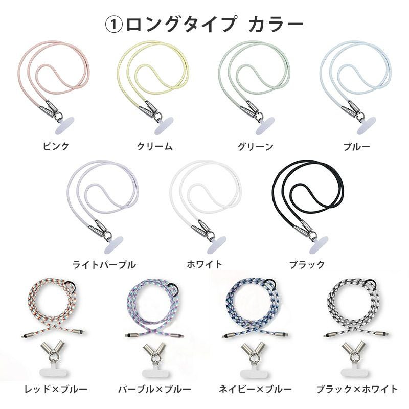 充電ストラップ