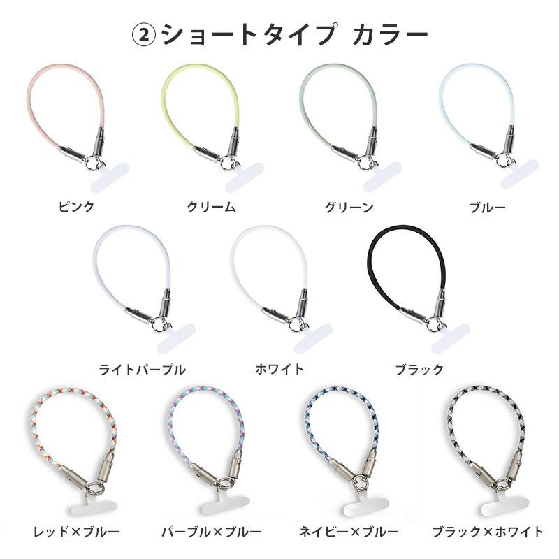 充電ストラップ