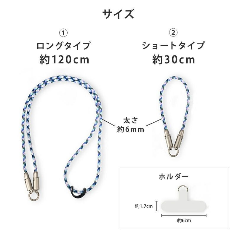 充電ストラップ