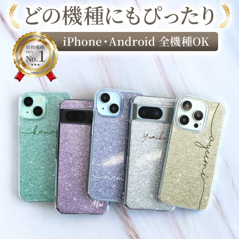 スマホケース
