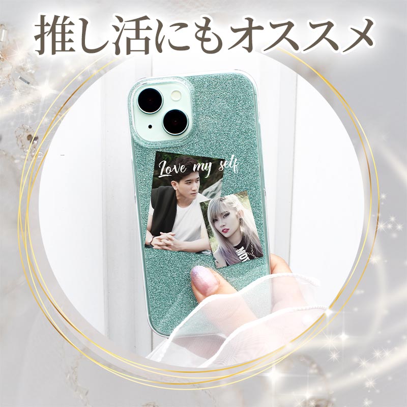 ロゴ入りスマホケース① スマホケース ハード 全機種対応【キラキラグリッターケース×名入れ