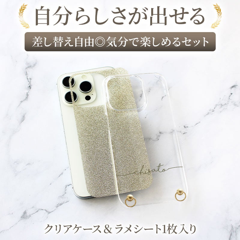 スマホケース ハード 全機種対応【キラキラグリッターケース×名入れ