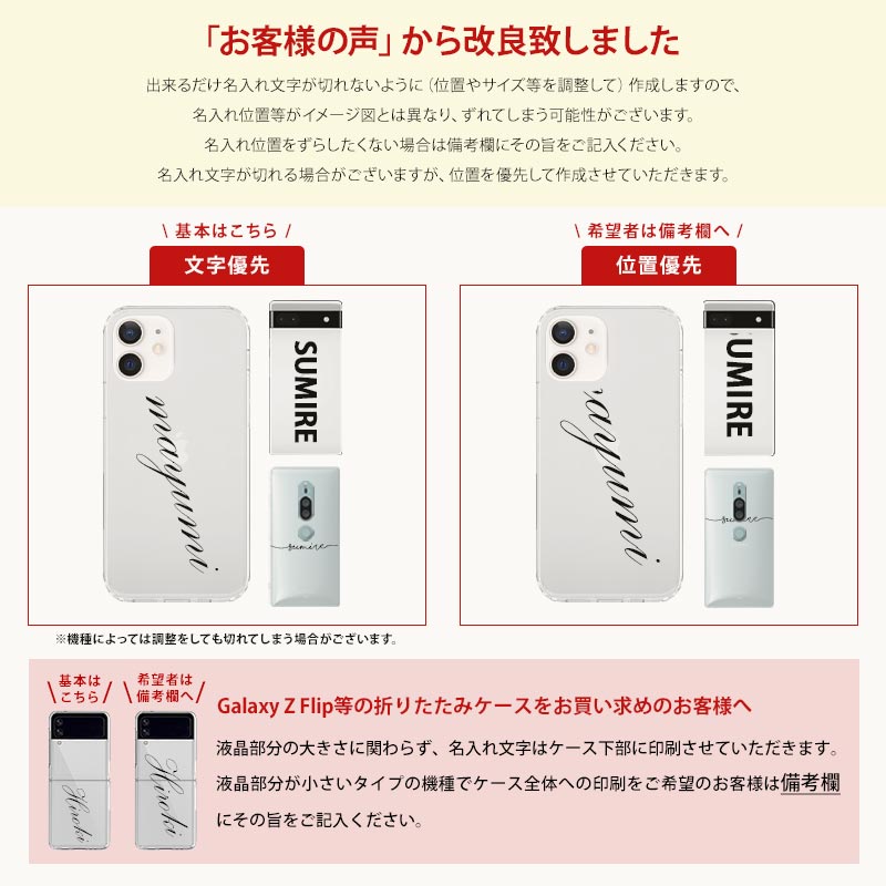 スマホケース ハード 全機種対応【キラキラグリッターケース×名入れ