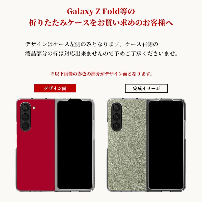 スマホカバー中古 スマホケース ハード 全機種対応【キラキラグリッターケース×名入れ