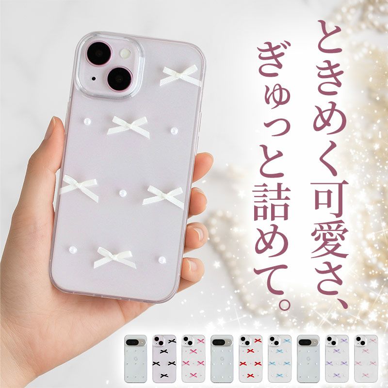 スマホケース ハード 全機種対応【クリアケース×リボン】スマホ ケース
