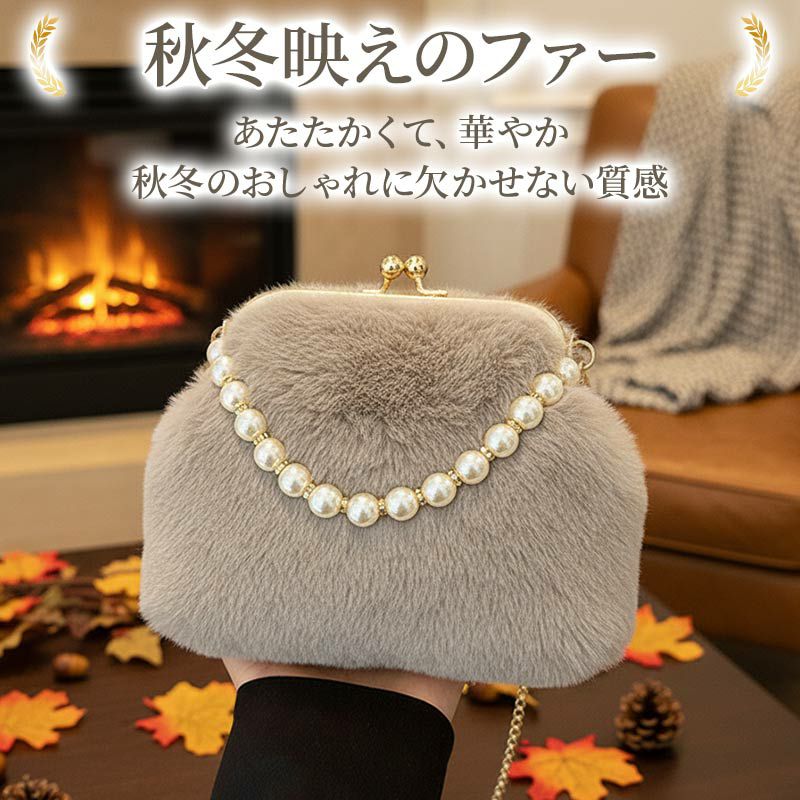 ファーバッグ