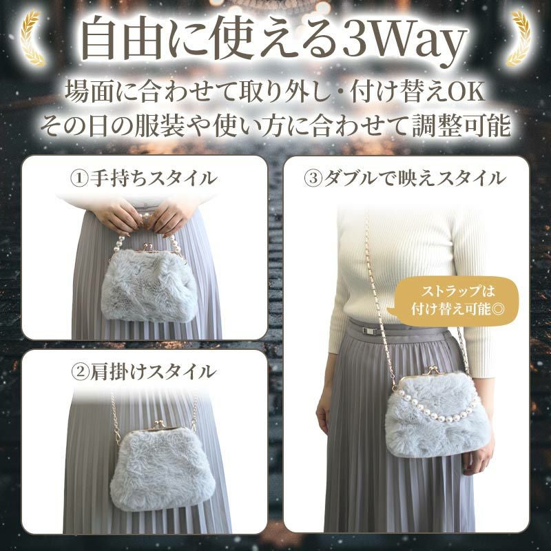 ファーバッグ