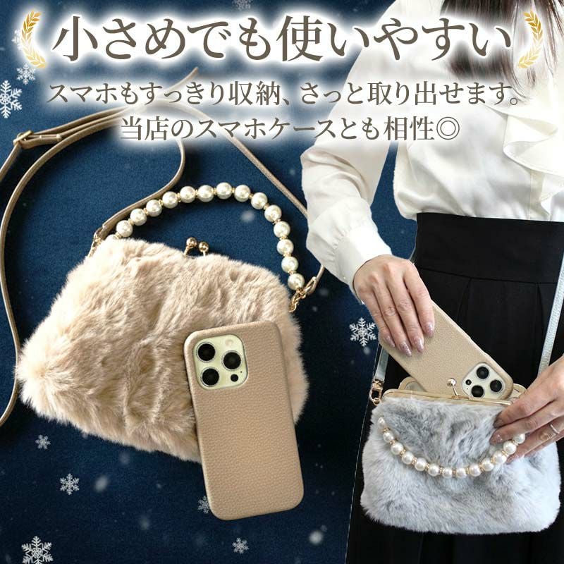 ファーバッグ