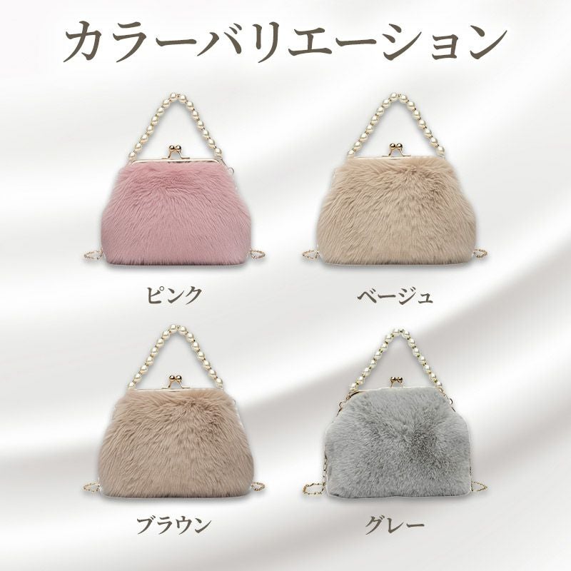 ファーバッグ
