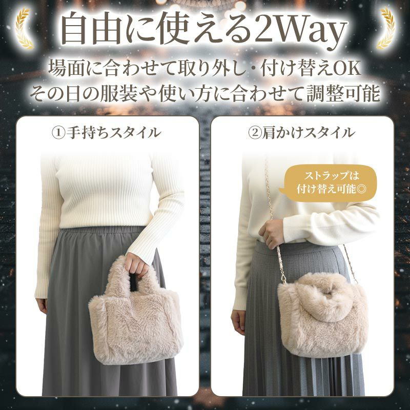 ファーバッグ