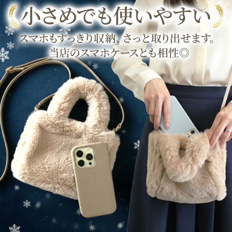 ファーバッグ