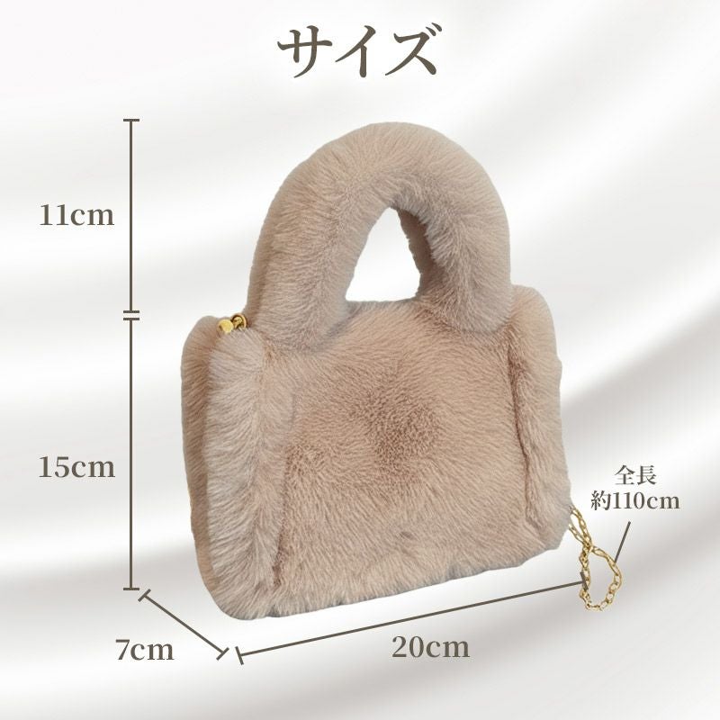 ファーバッグ