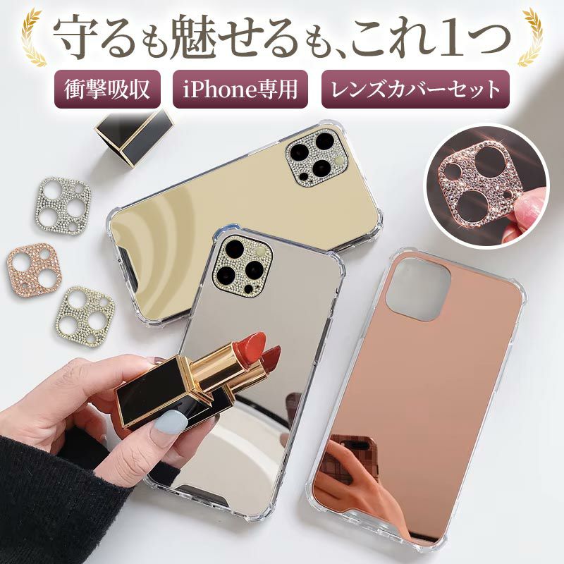 スマホケース スマホカバー iPhoneケース【ミラーケース×キラキラ