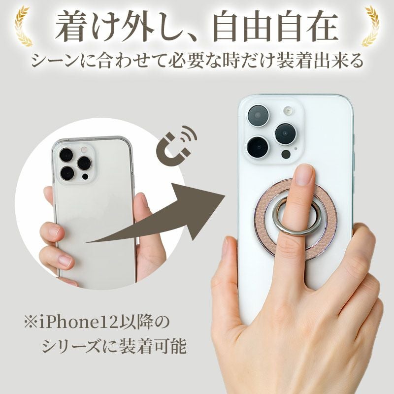 スマホリング マグネット式 iPhone【MagSafe対応 スマホリング(くすみ