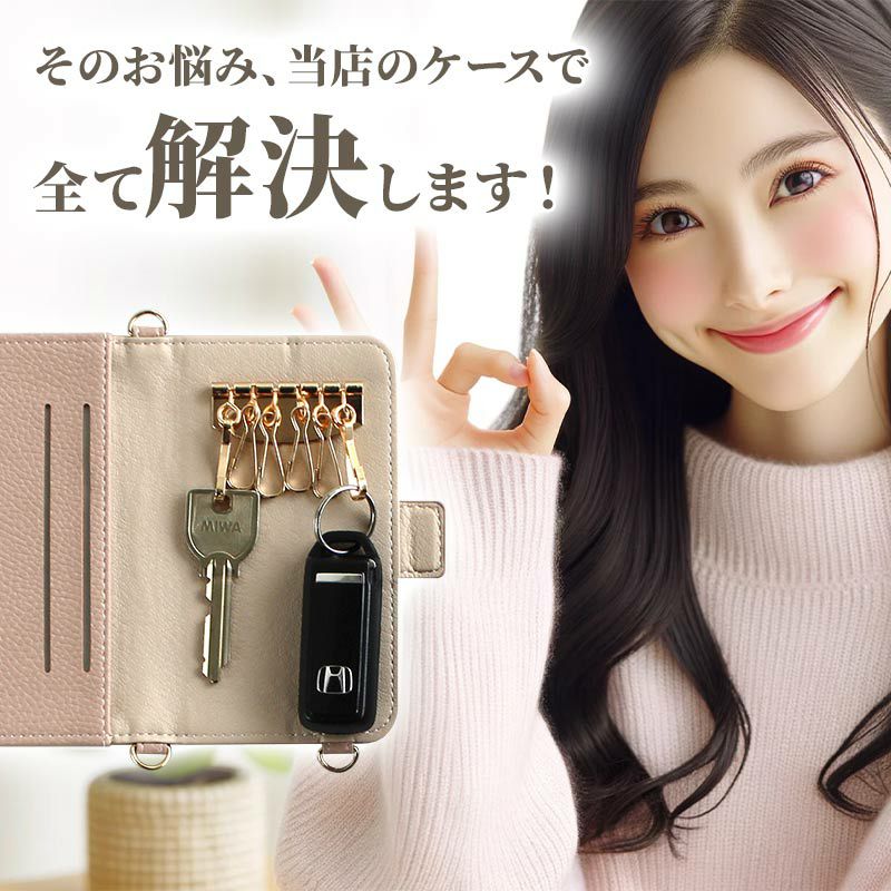 キーケース