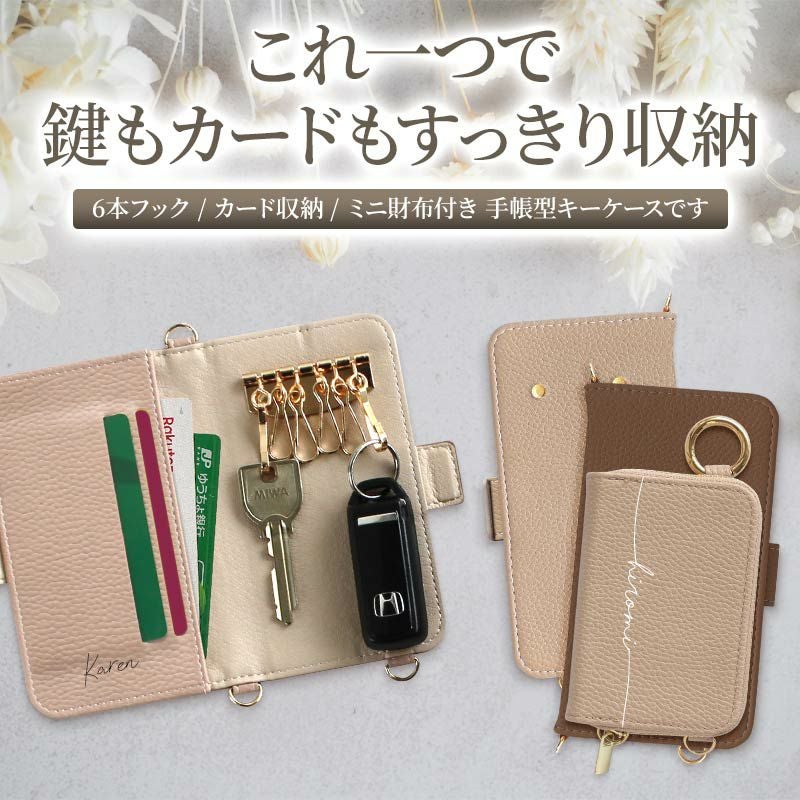 キーケース