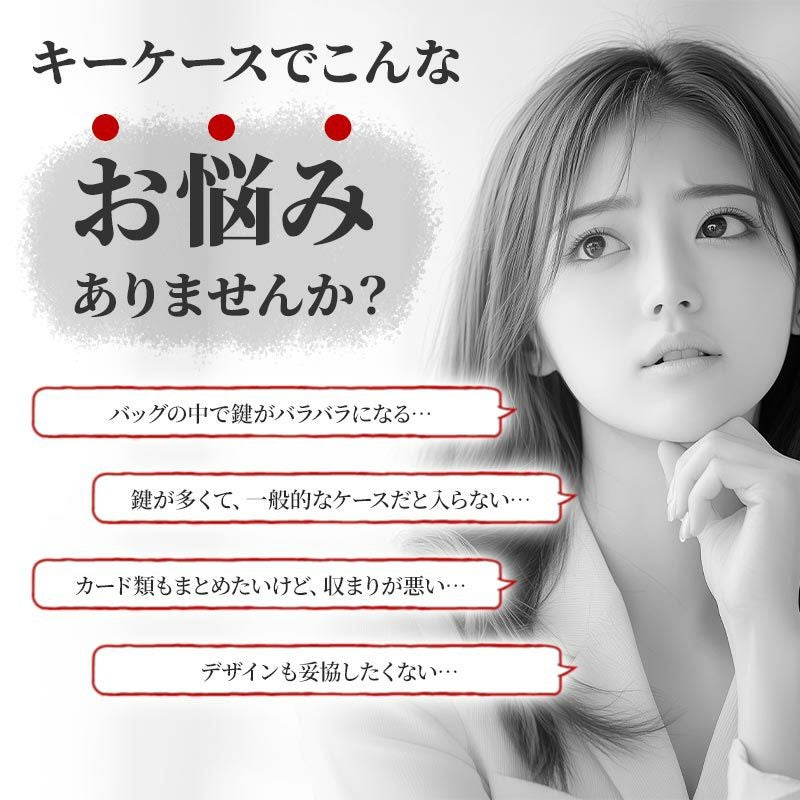 キーケース