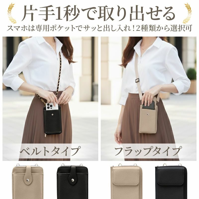 スマホポーチ
