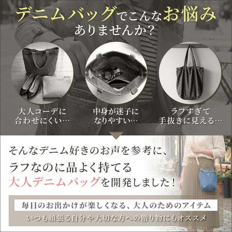 デニムバッグ