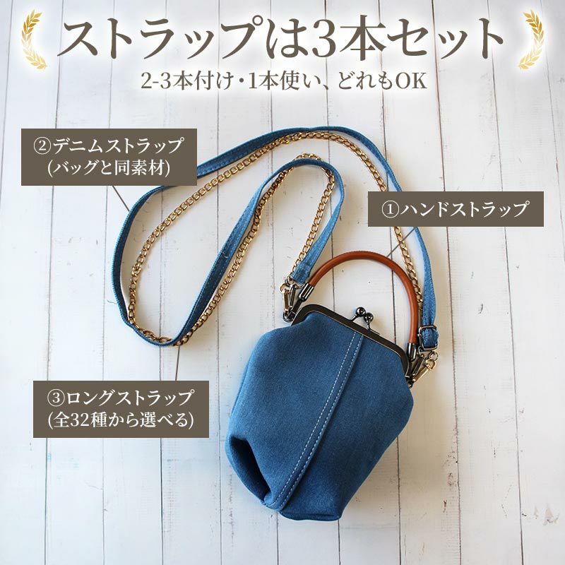デニムバッグ