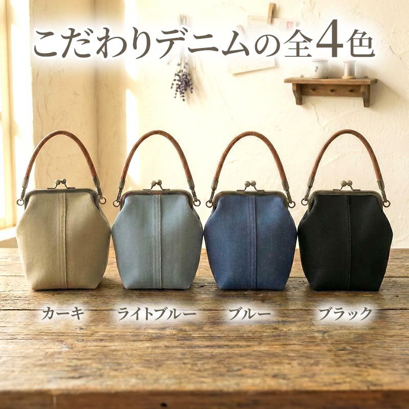 デニムバッグ