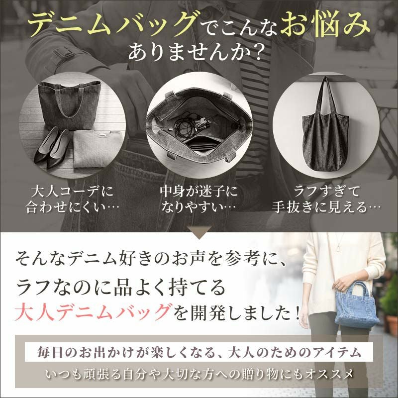デニムバッグ