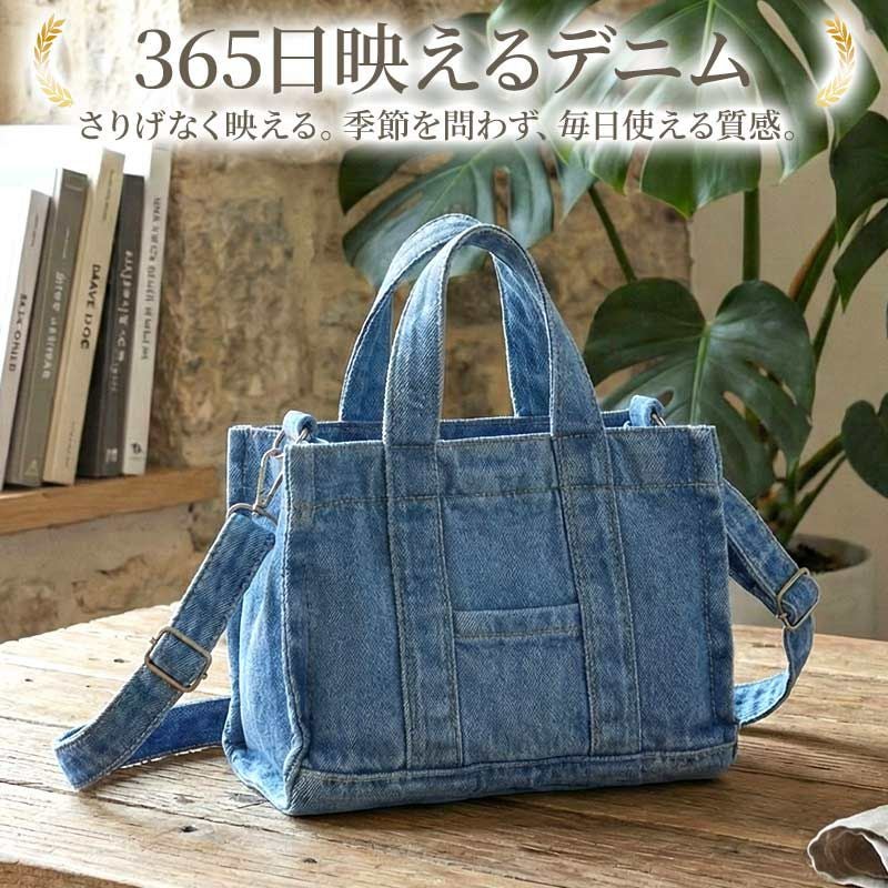 デニムバッグ