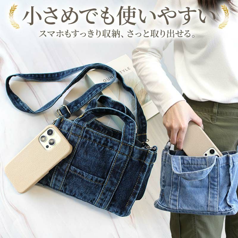 デニムバッグ